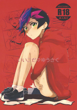 Download Iiko da Yuusaku