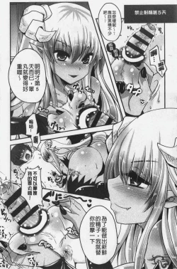 Page 117 of Ashi Fetish | 美腿痴狂迷戀