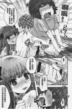 Page 150 of Ashi Fetish | 美腿痴狂迷戀