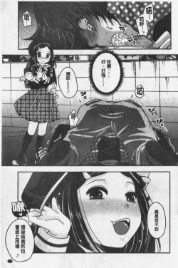 Page 160 of Ashi Fetish | 美腿痴狂迷戀