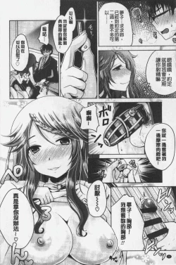 Page 23 of Ashi Fetish | 美腿痴狂迷戀