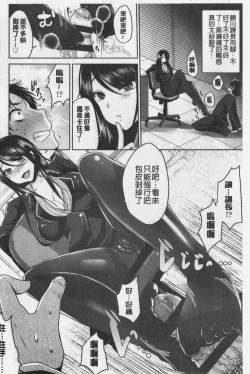 Page 39 of Ashi Fetish | 美腿痴狂迷戀