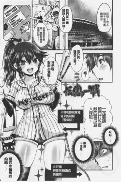 Page 54 of Ashi Fetish | 美腿痴狂迷戀