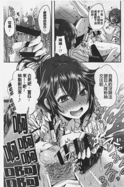 Page 68 of Ashi Fetish | 美腿痴狂迷戀