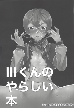 Page 2 of Three-kun no Yarashii hon