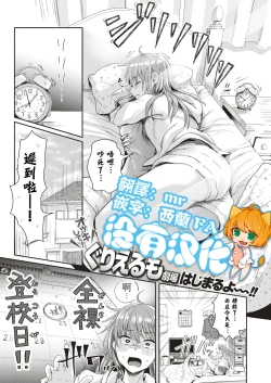 Page 1 of Honjitsu wa Zenra Toukoubi!?