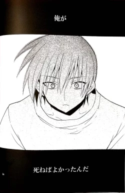 Page 25 of Futari Bocchi