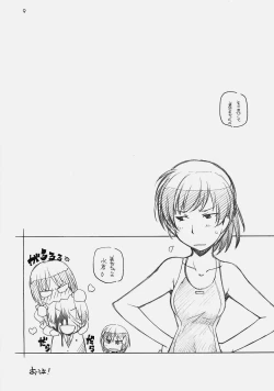 Page 8 of Amakami 2