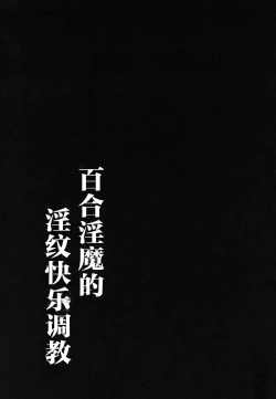 Page 22 of Les Inma no Inmon Kairaku Choukyou