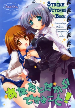 Page 1 of Anata to Dakara Dekiru Koto!