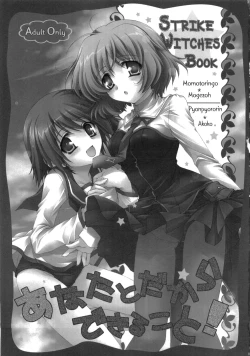 Page 2 of Anata to Dakara Dekiru Koto!