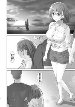 Page 102 of Shuumatsu no Tawawa Soushuuhen +α