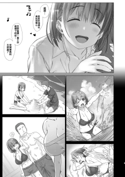 Page 103 of Shuumatsu no Tawawa Soushuuhen +α