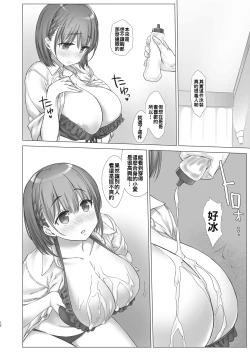 Page 110 of Shuumatsu no Tawawa Soushuuhen +α