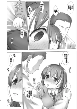 Page 12 of Shuumatsu no Tawawa Soushuuhen +α