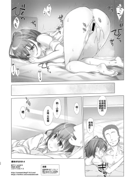 Page 136 of Shuumatsu no Tawawa Soushuuhen +α