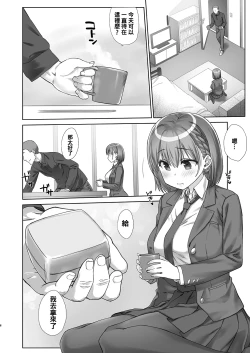 Page 140 of Shuumatsu no Tawawa Soushuuhen +α