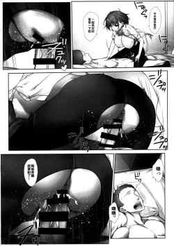 Page 178 of Shuumatsu no Tawawa Soushuuhen +α