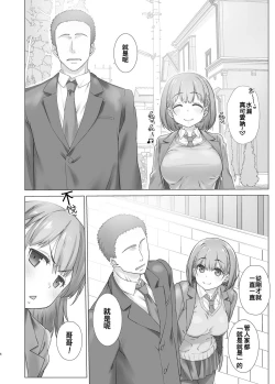 Page 36 of Shuumatsu no Tawawa Soushuuhen +α