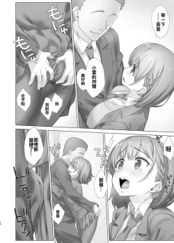 Page 42 of Shuumatsu no Tawawa Soushuuhen +α