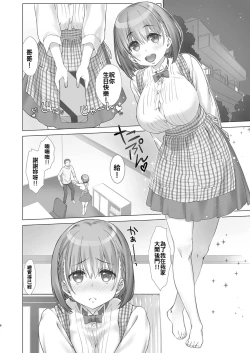 Page 70 of Shuumatsu no Tawawa Soushuuhen +α
