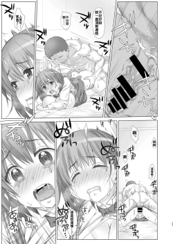 Page 89 of Shuumatsu no Tawawa Soushuuhen +α