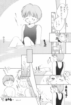 Page 10 of WETTIE CUTE 4