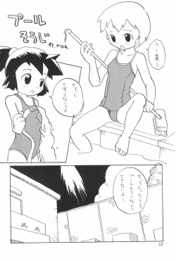 Page 12 of WETTIE CUTE 4