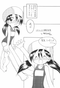 Page 22 of WETTIE CUTE 4