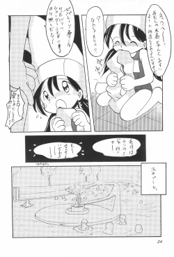 Page 24 of WETTIE CUTE 4