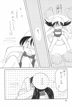 Page 28 of WETTIE CUTE 4