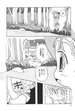 Page 6 of WETTIE CUTE 4