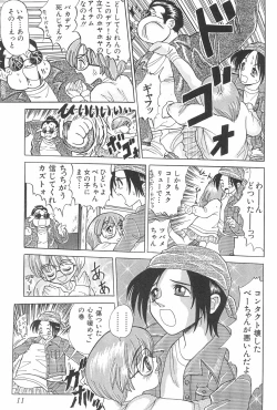 Page 11 of Naninu
