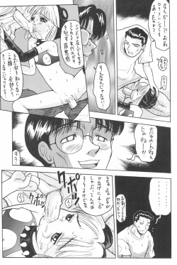Page 31 of Naninu