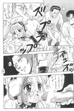 Page 34 of Naninu