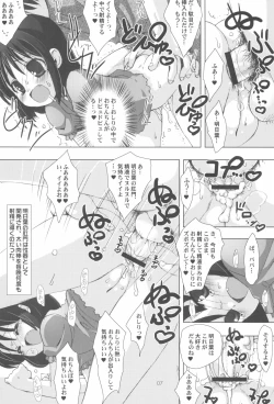 Page 9 of Lotte no Omocha ni Naritai Kessei Kaisan