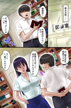 Page 18 of Tannin no Sensei o Saimin de Saikyouiku Shitemita