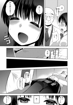 Page 7 of Kichiku! Saimin Choukyou Taguchi Mari wa Ika ni Hisan na Shojo Soushitsu o Mukaeta ka