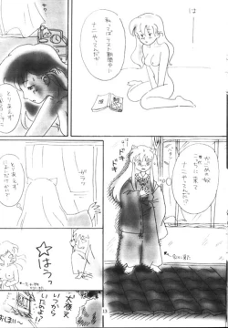 Page 11 of Genjitsu Tohi