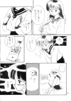 Page 6 of Genjitsu Tohi