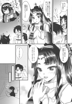 Page 6 of Ushiwakamaru no Gohoubi