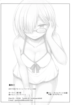 Page 15 of Senpai! Maryoku Koukyuu no Ojikan desu