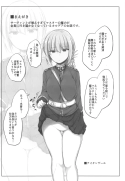 Page 3 of Senpai! Maryoku Koukyuu no Ojikan desu
