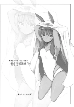 Page 7 of Senpai! Maryoku Koukyuu no Ojikan desu