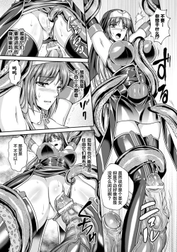 Page 122 of Nengoku no Liese Inzai no Shukumei ch.1-8