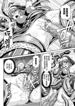 Page 123 of Nengoku no Liese Inzai no Shukumei ch.1-8