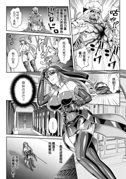 Page 154 of Nengoku no Liese Inzai no Shukumei ch.1-8