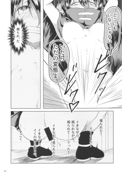 Page 16 of 変態痴女蛮奇ちゃん