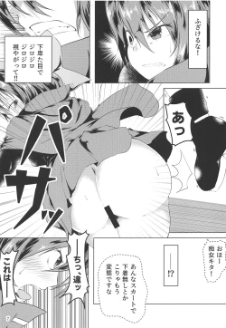 Page 6 of 変態痴女蛮奇ちゃん