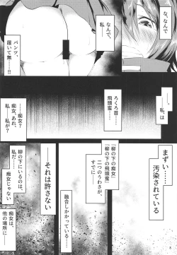 Page 7 of 変態痴女蛮奇ちゃん